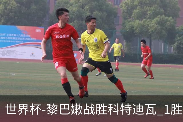世界杯-黎巴嫩战胜科特迪瓦 1胜追平日本中国